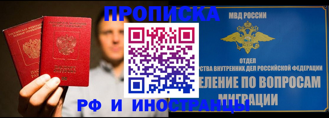 временная регистрация поиск в Выборге