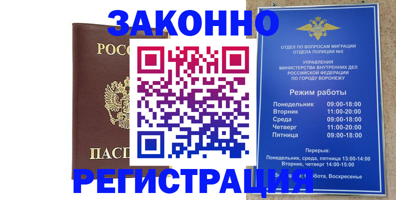 временная регистрация собственник в Выборге