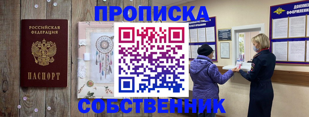 временная регистрация в Выборге