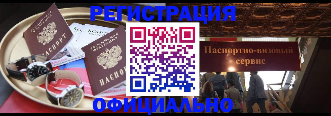прописка в квартире в Выборге