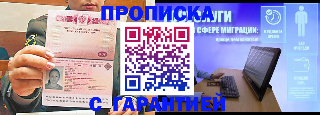 временная регистрация в Выборге