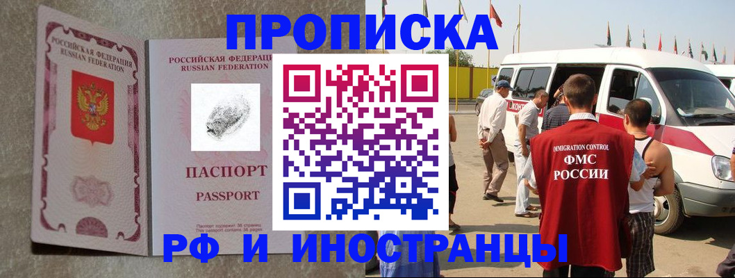 прописка в Выборге