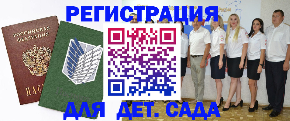 прописка для работы в Выборге
